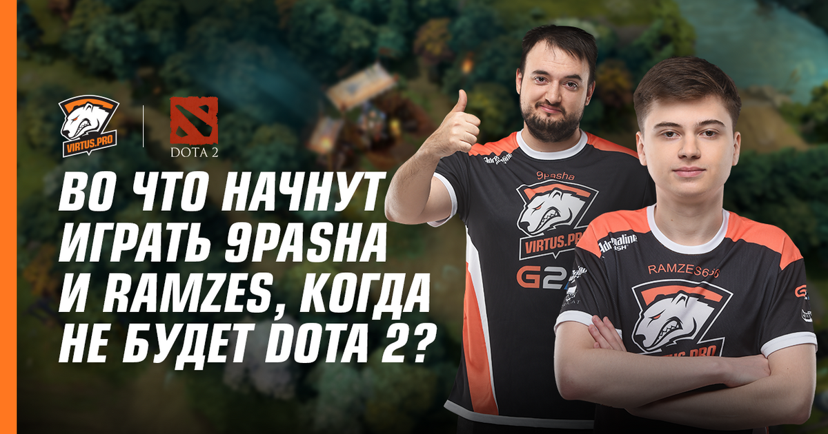 9pasha   -              Dota 2