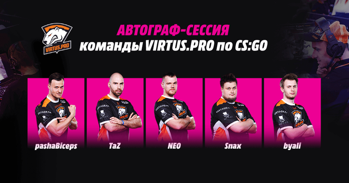 Vitality virtus pro прогноз. Карточка Virtus Pro. Автограф сессия Virtus Pro. Virtus Pro Dota 2 2021. Virtus Pro старый состав.